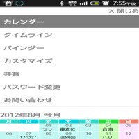 フリーカレンダーは無料書き込みwebカレンダー